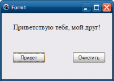 поверхность на которую можно вывести графику